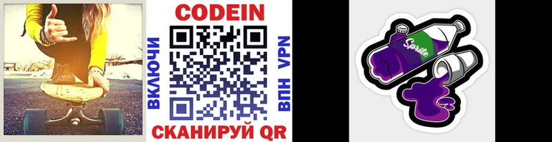 цена   мориарти как зайти  Codein Purple Drank  Гаврилов Посад 