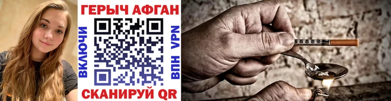 darknet как зайти Гаврилов Посад Героин Heroin KRAKEN как зайти