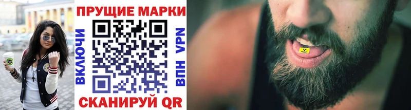 Наркотические марки 1,5мг  Гаврилов Посад 